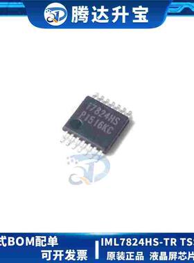 原装正品 IML7824HS-TR 贴片TSSOP-14  丝印：i7824HS 液晶屏芯片