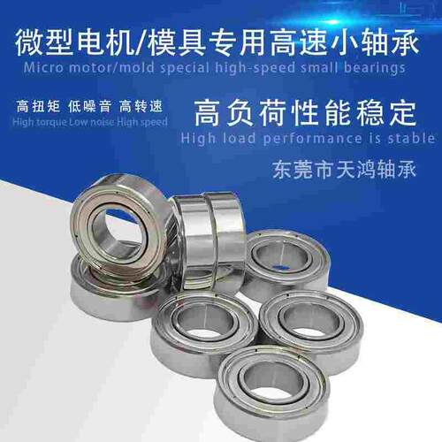 小径滚珠轴承 B678ZZ B688ZZ B698ZZ B608ZZ B628ZZ B638ZZ 内径8