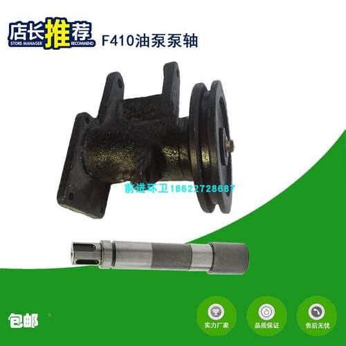 中联扫路洗扫车F310油泵轴承座总成齿轮油泵轴安装座四花矩形泵轴