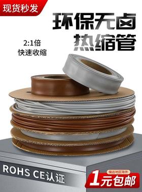 橙色灰色热缩管绝缘套管电工电线电缆保护套管1mm 25mm 铁路专用