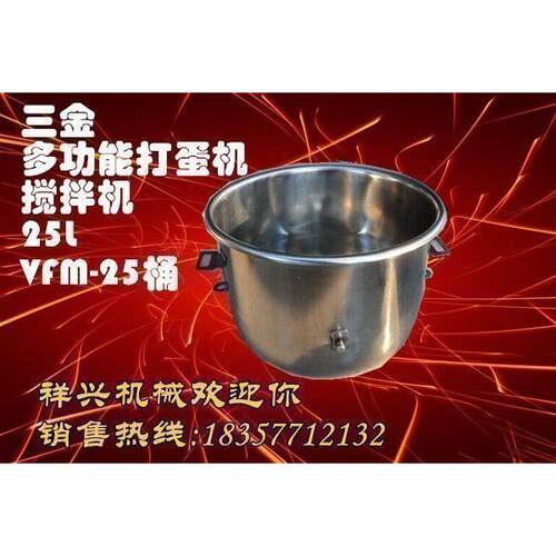三金 多功能打蛋机 搅拌机 25L VFM-25桶