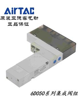 亚德客电磁阀集成阀岛三位五通6D0530-C/E/P 6D0530CB 6D0530EB