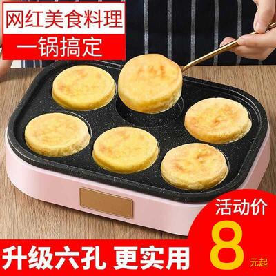 煎鸡蛋汉堡机不粘煎锅平底锅插电家用早餐烙饼煎饼锅模具煎蛋神器