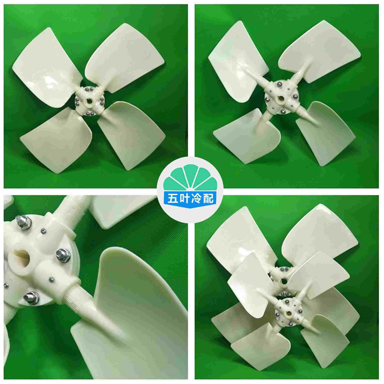 冷却塔风叶 直径480 540 570 630 720 770 孔径19/24MM 胶风扇