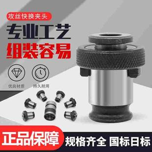 J4012L夹头 钻床攻丝机丝锥夹套国标日标攻丝快换夹头 J4016L夹头