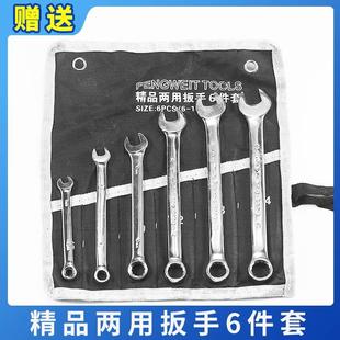 杰安德气动元件扳手工具套装开口梅花梅开两用板手全套汽修呆板子