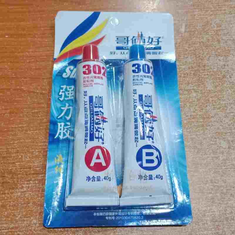 哥俩好ab胶水 粘金属铁木头专用耐高温快干焊接塑料302强力粘合剂
