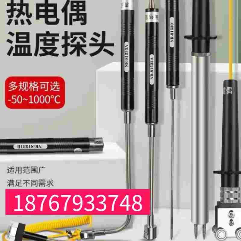 工业高精度1310/902C温度表K型接触式电子测温数显温度计表面偶