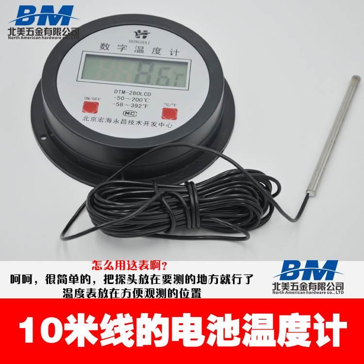 鱼塘养殖水温表数字电子数显温度计温度表水温表10米带探头测温表