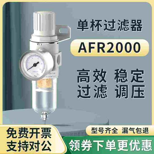 油水分离器气压调压阀空压机空气过滤器气源处理器调节阀AFR2000