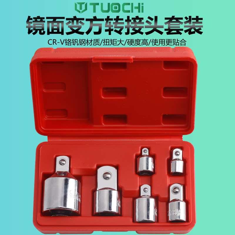 套筒转换头1/2大飞转3/8中飞转1/4小飞气动风炮套筒棘轮扳手转换