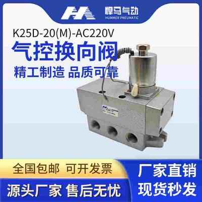 二位五通济南华能型JPC电磁阀K25D-35D2-15-20-25-M-AC220V/DC24V