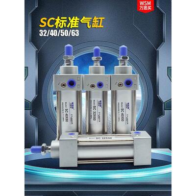 亚德客型SC标准气缸小型气动大推力SC32/40/63/80x25x75x100x125