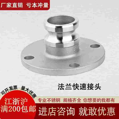 304材料阳端法兰快速接头 阳端快速接头不锈钢304 F型带法兰接头