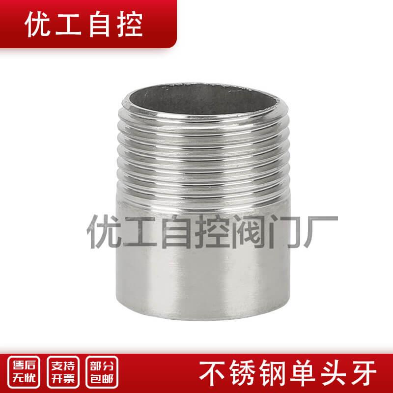 304不锈钢单头丝316L单头外丝水管201单头丝外螺纹外牙4分6分接头