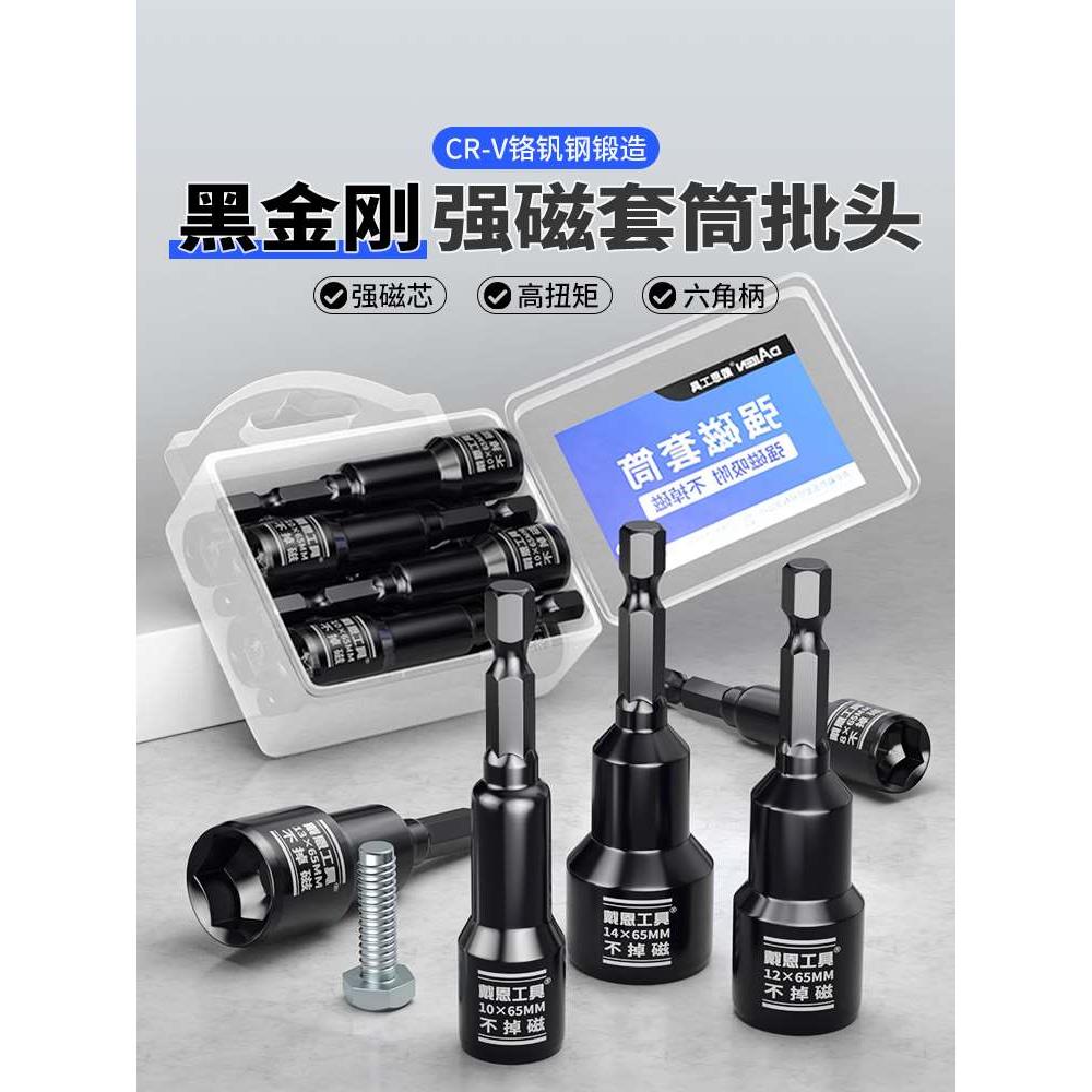 电动扳手套筒头内六角8mm自攻螺丝钉钻燕尾丝风批手电钻强磁批头