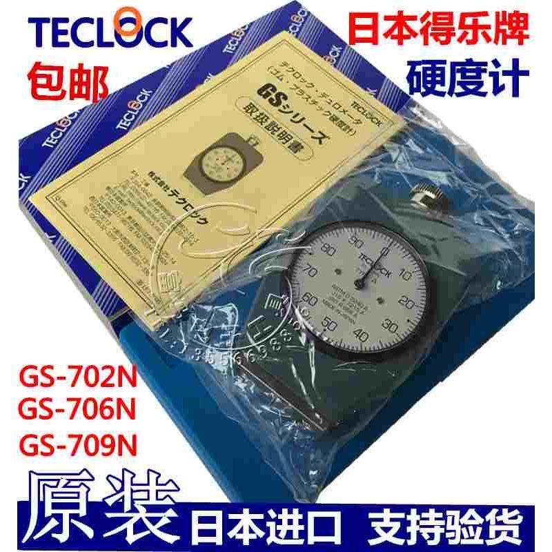 原装正品TECLOCK日本得乐硬度计A型D型硬度规GS-706N 702N 709N