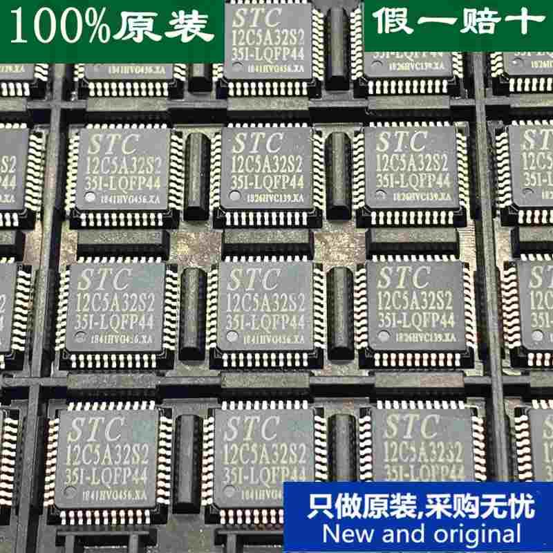 原装正品 STC15W4K32S4-30I-LQFP32G LQFP32 STC(宏晶)单片机