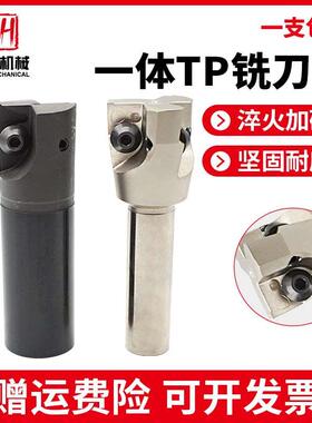 数控一体台肩铣刀杆TP16加工中心加硬抗震立铣刀装TPMN/TPKN刀片