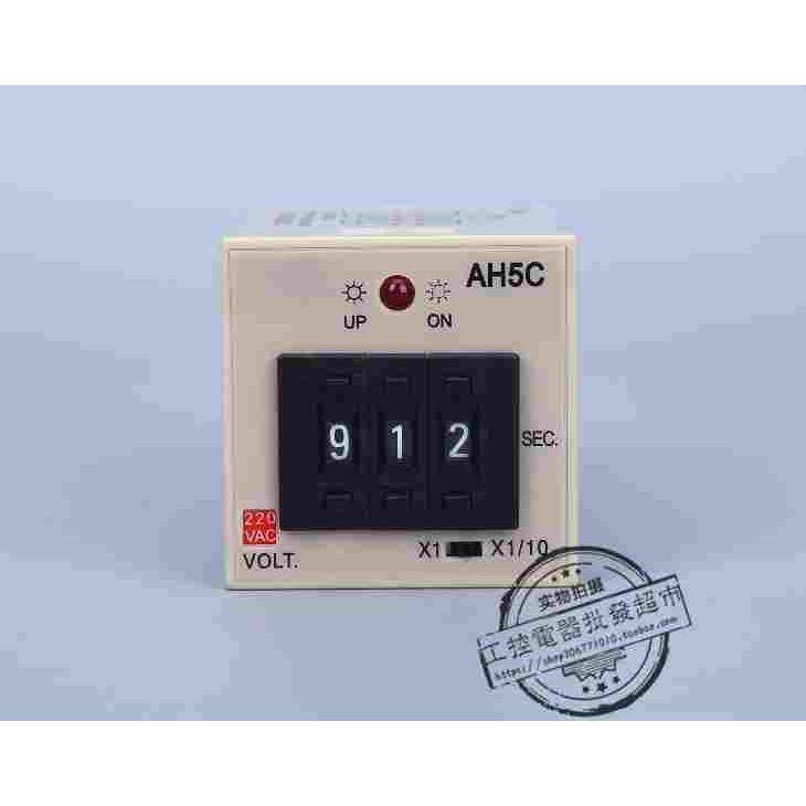 高品质 AH5C 拨码式时间继电器 99.9S/999S AC110V 220V DC24V