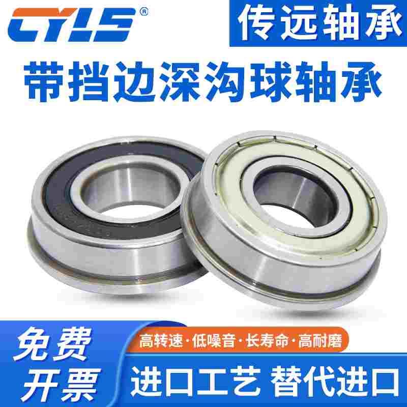 带法兰挡边轴承F6200 6201 6202 6203 6204 6205 6206 6207ZZ 2RS