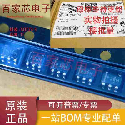 原装 TPS73601MDBVREP SOT23-5 丝印PJRM 全新低压差稳压器芯片