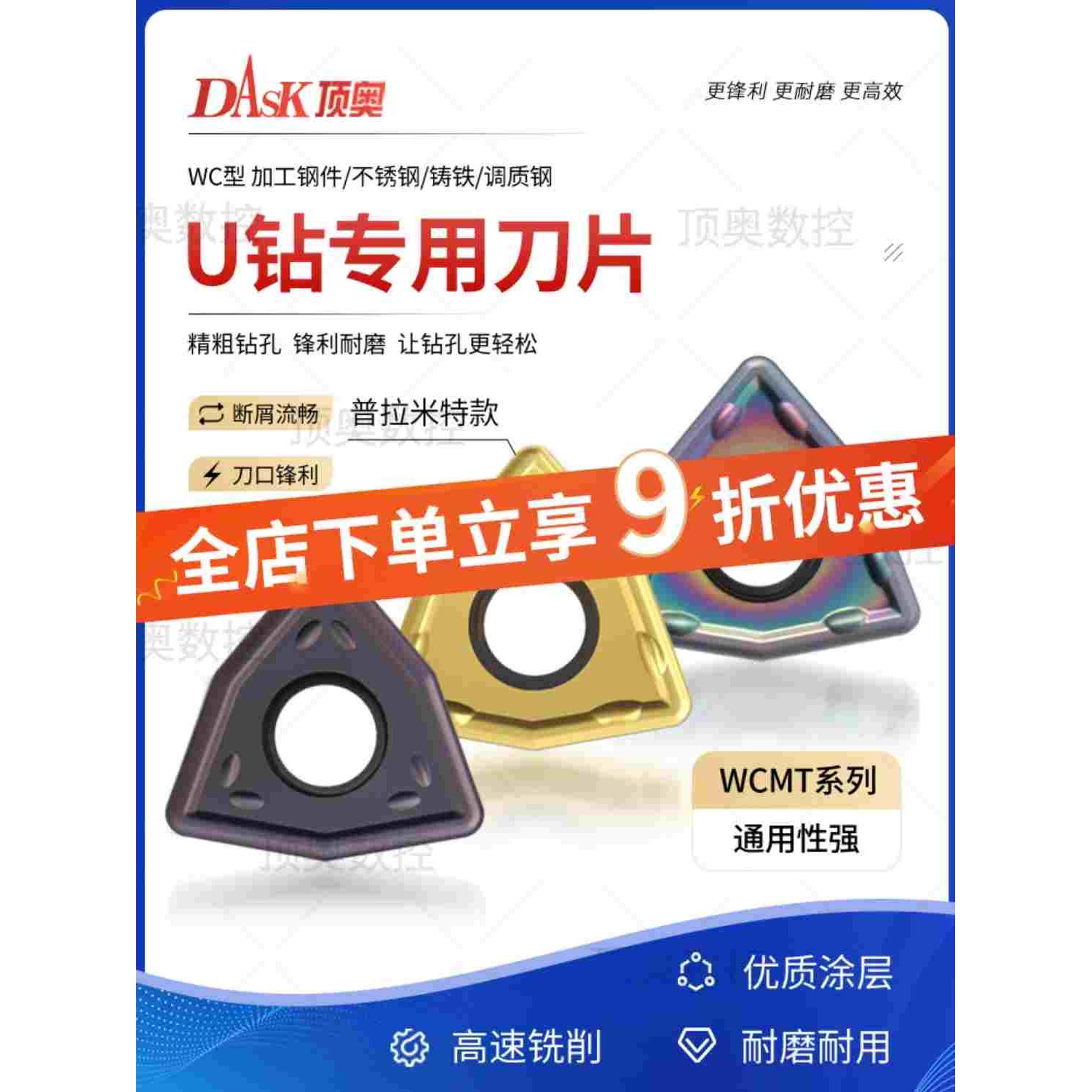 U钻刀片快速钻头暴力钻通用数控刀粒WCMT030208/040208桃型刀片