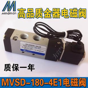 气动电磁阀MVSC 4E1二位五通电磁换向阀气缸控制阀1分接口24V 180