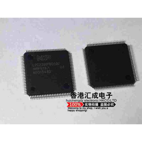 LPC2368FBD100 QFP100 全新原装