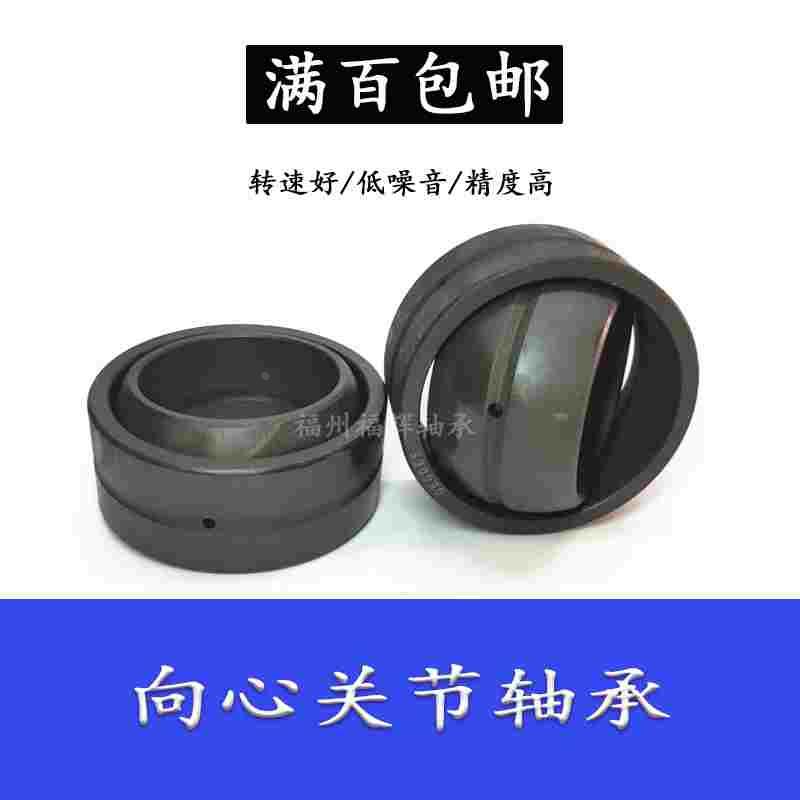 国产向心关节轴承 GE80ES 内径80外径120内高55外高45 轴承钢