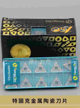 特固克Taegutec数控刀片TNMG160408-FG CT3000 金属陶瓷
