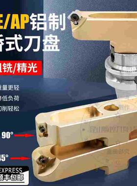 桥式铝用刀盘直角90度BAP400RKM12铝合金2刃45度桥架飞面高光刀盘