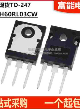 全新 STTH60RL03CW TO-247 快恢复二极管 60A 300V 现货 质量保证