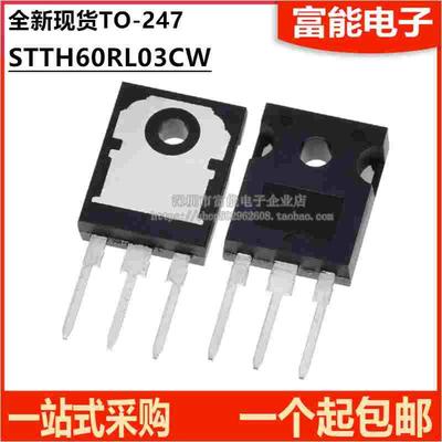 全新 STTH60RL03CW TO-247 快恢复二极管 60A 300V 现货 质量保证