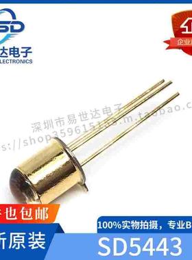 原装全新 SD5443 硅NPN光电晶体管 SD5443-001 TO-46 角度18°