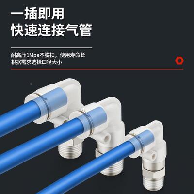 高速旋转接头气动快插气管360度万向KSL直角弯头KSH4-M5/6-01/802