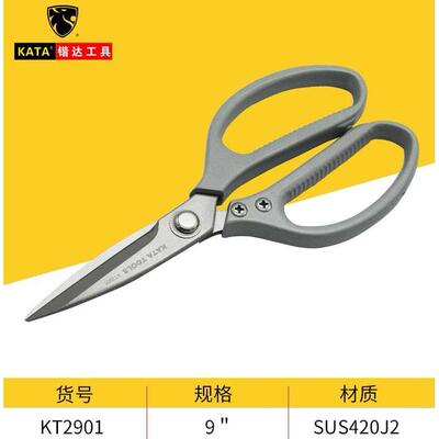 锴达强力工业剪刀大号皮革剪家用工业大剪刀剪橡纸箱剪子KT2901
