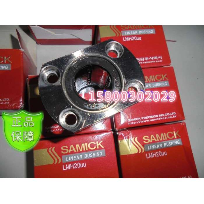 全新韩国三益 SAMICK LMH20 LMH12  LMH13 LMH8 LMH25UU