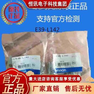 欧姆龙 OMRON 光电开关安装支架 E39-L142 原装正品 全新现货