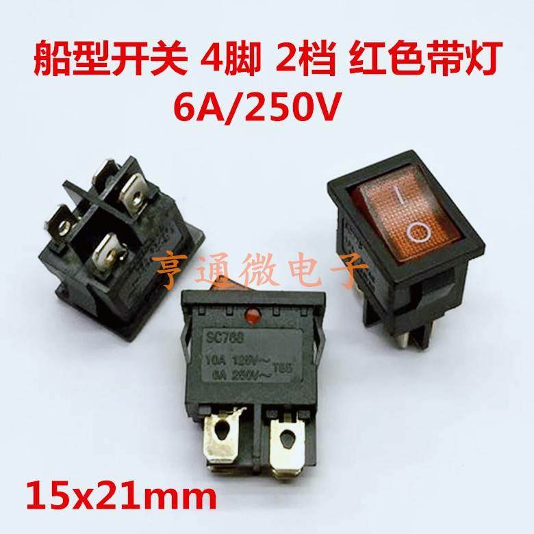 KCD1船型开关 翘板开关 电视电源启动开关 4脚2档6A/250V红色带灯