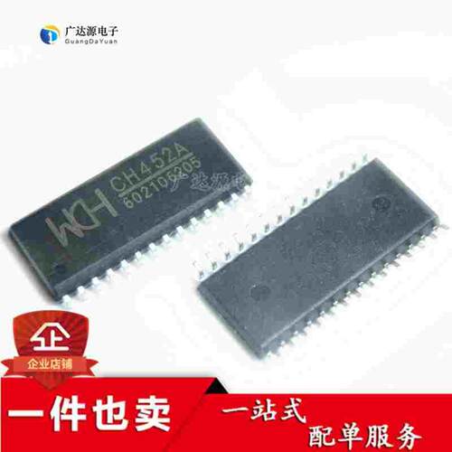 全新原装正品 CH452 CH452A SOP28 数码管显示驱动/键盘控制芯片