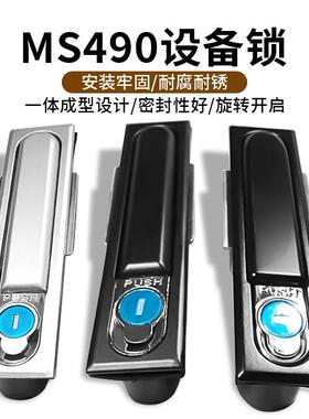 索鑫MS490黑色白色弹跳锁配电箱 开关柜门锁 锌合金塑料材质机械