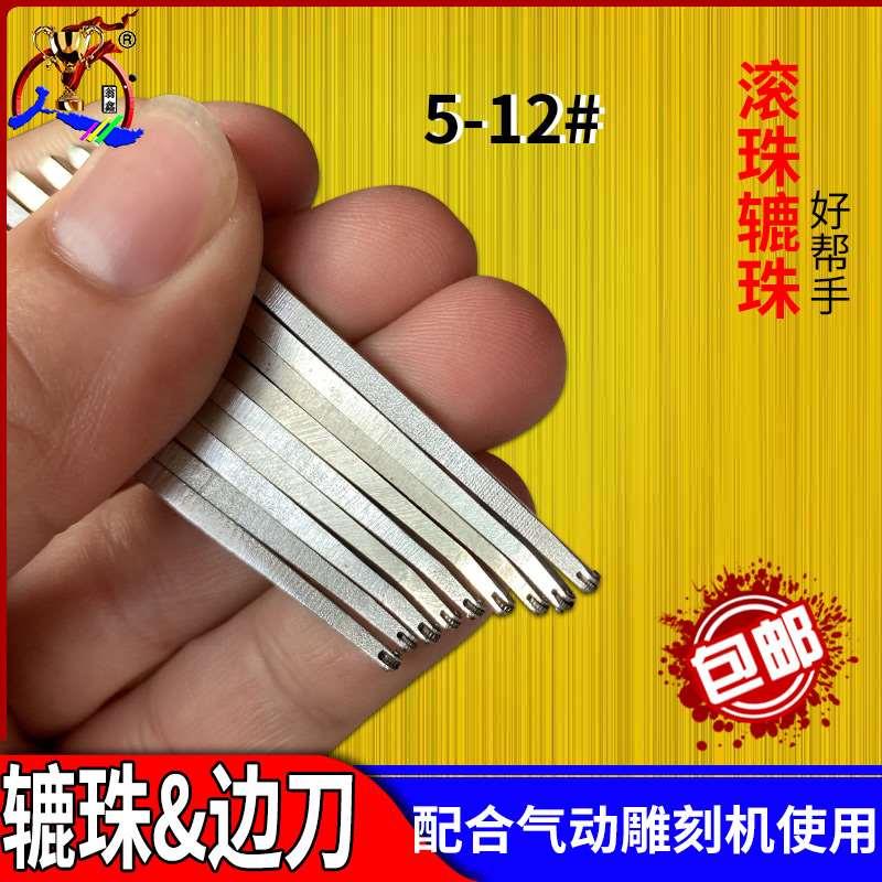 首饰辘珠作针 滚珠辘边刀 刻花机雕刻机辘珠边机珠宝器材打金工具
