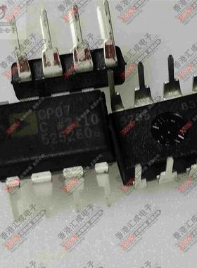 OP07CPZ OP07CP ADOP07C  DIP8 全新原装
