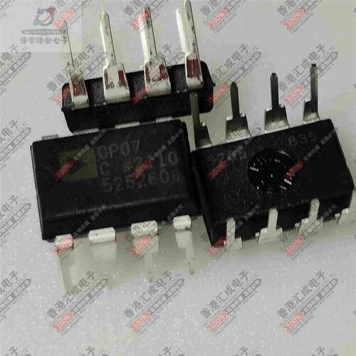 OP07CPZ OP07CP ADOP07C  DIP8 全新原装