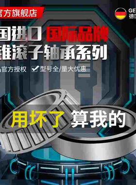 德国进口YLV圆锥滚子轴承7221/7222/7224/7226/7228/7230/7232E