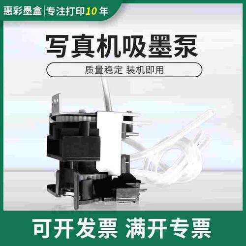 Mimaki JV33压电写真机墨泵罗兰fj740 sj640墨泵武藤写真机抽墨泵