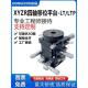XYZR四轴位移平台手动升降光学移动精密微调滑台LT LTP60 125