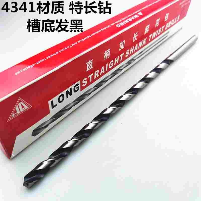 鸿安红盒 加长钻HSS黑色槽底 特长直柄麻花钻 高速钢钻头400mm