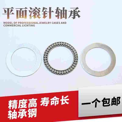 平面推力滚针轴承AXK110145/120155/130170/140180/150190/160200